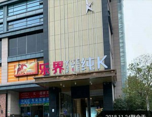 杭州西湖区双浦镇附近夜场招聘包厢管家,可以兼职吗？